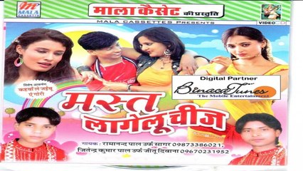 Jeetu Pal - New Bhojpuri Song 2016 | Mohela Munn Tohro - Mast Laagelu Cheez