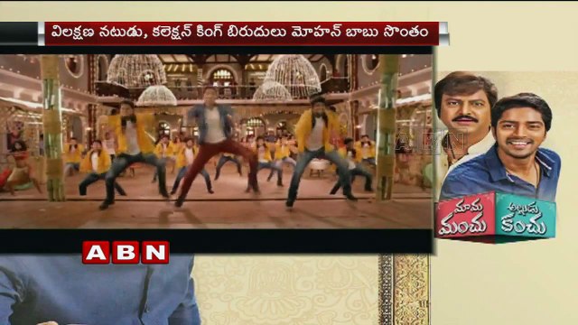 Comedian Ali chit Chat with Mohan Babu | Mama Manchu Alludu Kanchu