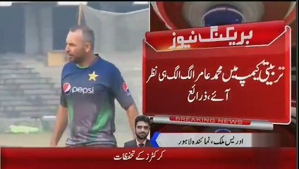 What Happened with Amir on 1st Day of Training