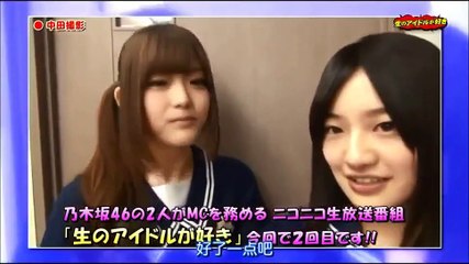 乃木坂４６ 松村沙友理が中田花奈にキス！