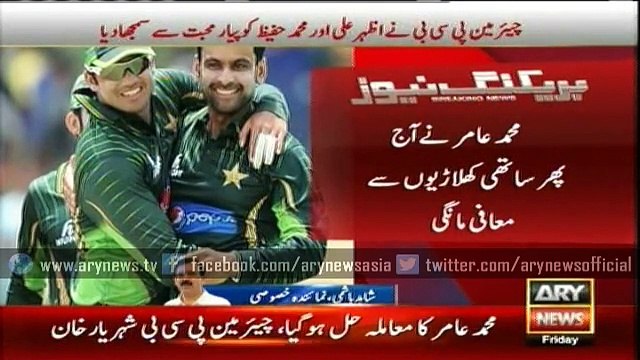 Muhammad Amir issue resolved, says Chairman PCB