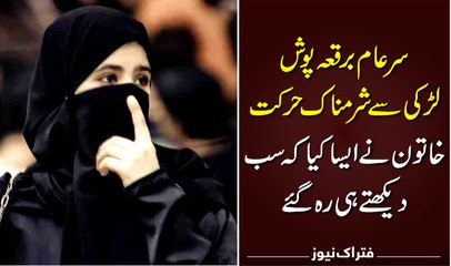 Guys behave very bad with a women