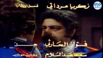 مسلسل حرب السنوات الأربع الحلقة 11 الحادية عشر   Harb el sanawat el arbaa HD