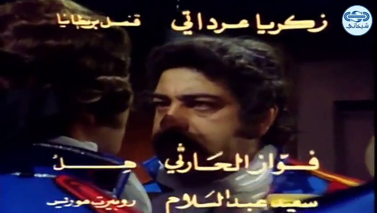 مسلسل حرب السنوات الأربع الحلقة 11 الحادية عشر   Harb el sanawat el arbaa HD