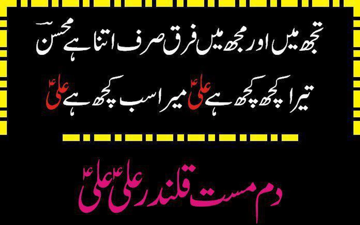 Nara Haider (A'S) Da Humera Channa   HD Video  https://www.youtube.com