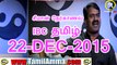 சீமான் நேர்காணல் IBC தமிழ் - 22டிசம்2015 | Seeman Interview to IBC Tamil - 22 December 2015