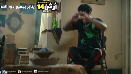 الاعلان الرسمي لفيلم أوشن 14 بطولة نجوم مسرح مصر HD