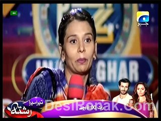 Inam Ghar - 25 dec 2015 (Audition ) P1