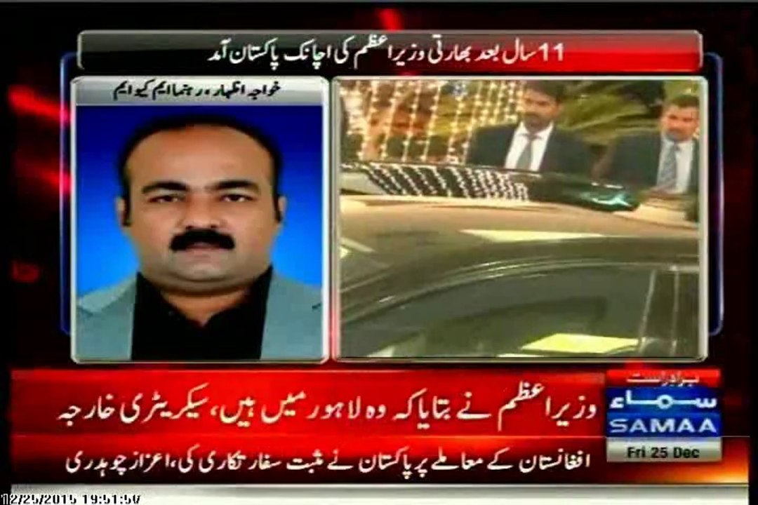 Khawaja Izharul Hassan on Indian PM Narendra Modi surprise visit in Pakistan