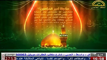 مناجاة امير المؤمنين ع