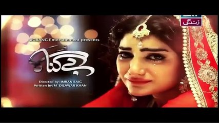 Bay Gunnah Episode 55 P2