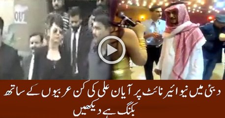 pakistani Ayyan Ali Booked For Dubai New Year Night 2015