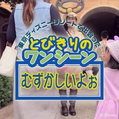 【とびきりのワンシーン005】むずかしいよぉ