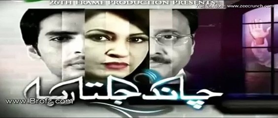 Chand Jalta Raha Episode 12 Promo - PTV Home Drama