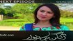 Angan Mai Deewar Episode 24 Promo - PTV Home Drama