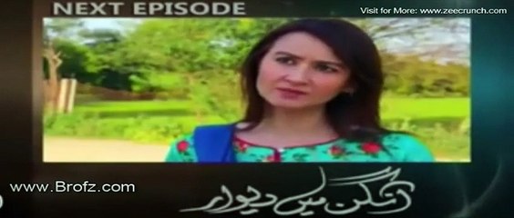 Angan Mai Deewar Episode 24 Promo - PTV Home Drama