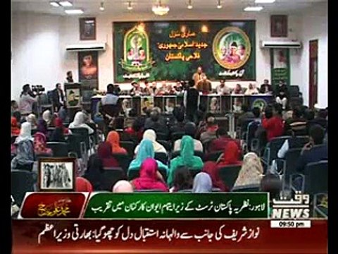 Nazria Pakistan Trust Cake Cutting Ceremony On Quaid E Azam Birthday