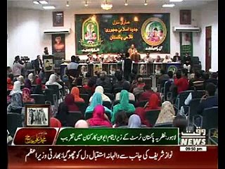 Nazria Pakistan Trust Cake Cutting Ceremony On Quaid E Azam Birthday