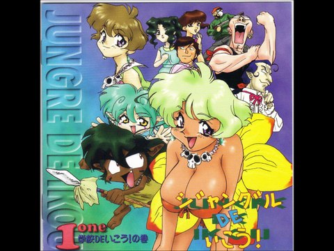 Jungle De Ikou SoundTrack – Drama CD - Jungle De Ikou OST