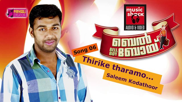 Malayalam Mappila Songs | Thirike Tharamo | Album Bellboy | Saleem Kodathoor New Album