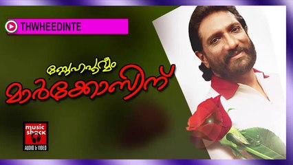 തൗഹീദിന്റെ... Malayalam Mappila Songs Old HIts | Thowheedinte | Markose Old Mappila Songs