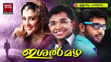 എല്ലാരും പറയുന്നു   | Mappila Pattukal Ishal Mazha | Malayalam Mappila Songs