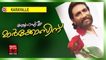 കരയല്ലേ... Malayalam Mappila Songs Old HIts | Karayalle | Markose Old Mappila Songs
