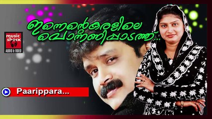 പാറിപ്പറക്കുന്ന... Mappila Pattukal Old Is Gold | Paarippara | Rahna,Thajudeen Vadakara Album Songs