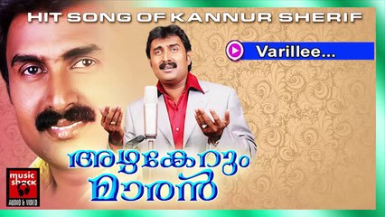 വരില്ലേ... Malayalam Mappila Songs | Varille | Melodies Mappila Pattukal Old Is Gold Hits