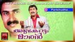 പരിശുദ്ധ... Malayalam Mappila Songs | Parishudha | Melodies Mappila Pattukal Old Is Gold Hits