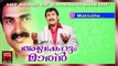 മക്കത്തെ... Malayalam Mappila Songs | Makkathe | Melodies Mappila Pattukal Old Is Gold Hits