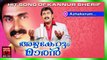 അഴകേറും... Malayalam Mappila Songs | Azhakerum | Melodies Mappila Pattukal Old Is Gold Hits