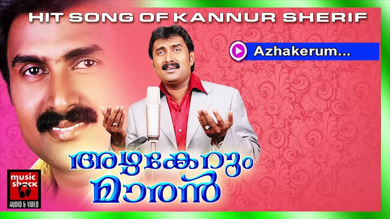 അഴകേറും... Malayalam Mappila Songs | Azhakerum | Melodies Mappila Pattukal Old Is Gold Hits