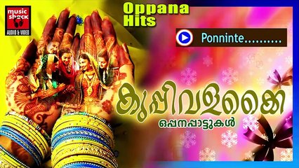 പൊന്നിന്റെ... Mappila Pattukal Old Is Gold | Ponninte | Malayalam Mappila Songs