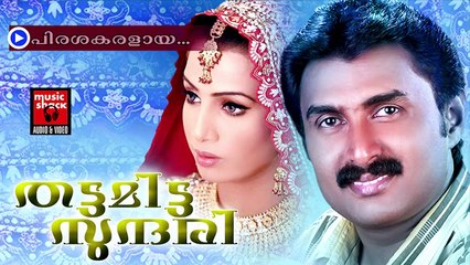 പിരശകരളായ... Mappila Album Songs New 2014 | Pirashakaralaya | Mappila Pattukal Kannur Sherif