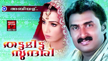 അബിയള്...  Mappila Album Songs New 2014 | Abiyalu | Mappila Pattukal Kannur Sherif