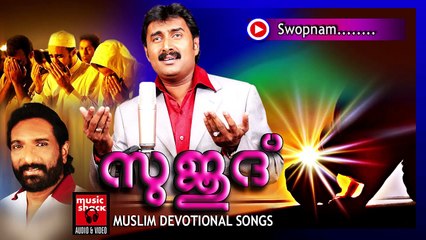 സ്വപ്നം... Malayalam Mappila Songs | Swopnam | Mappila Pattukal Old Is Gold