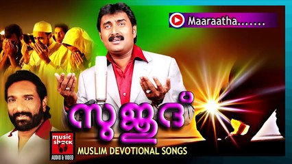 മാറാത്ത... Malayalam Mappila Songs | Maaraatha | Mappila Pattukal Old Is Gold
