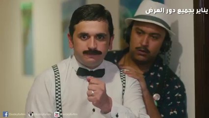 اعلان فيلم 'اوشن 14' بطولة نجوم مسرح مصر