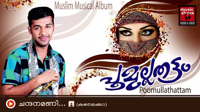 Mappila Karaoke Songs Malayalam | Poomullathattam | Saleem Kodathoor New Album 2014