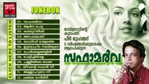 Mappila Pattukal Non Stop - Safamarva - Malayalam Mappila Songs 2015 Audio Jukebox