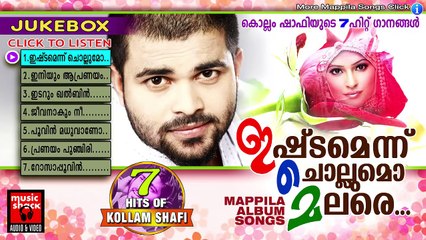 Kollam Shafi Hits 2015 | Ishtamonnu Chollumo Malare | Malayalam Mappila Songs New 2015