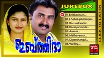 Mappila Pattukal Old Is Gold | Ibthida | Kannur Sherif,Rahna Mappila Songs | New Mappila Songs 2014