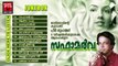 Peer Muhammed Mappila Songs 2014 | Safa Marva | Audio Jukebox | New Mappila Pattukal Malayalam