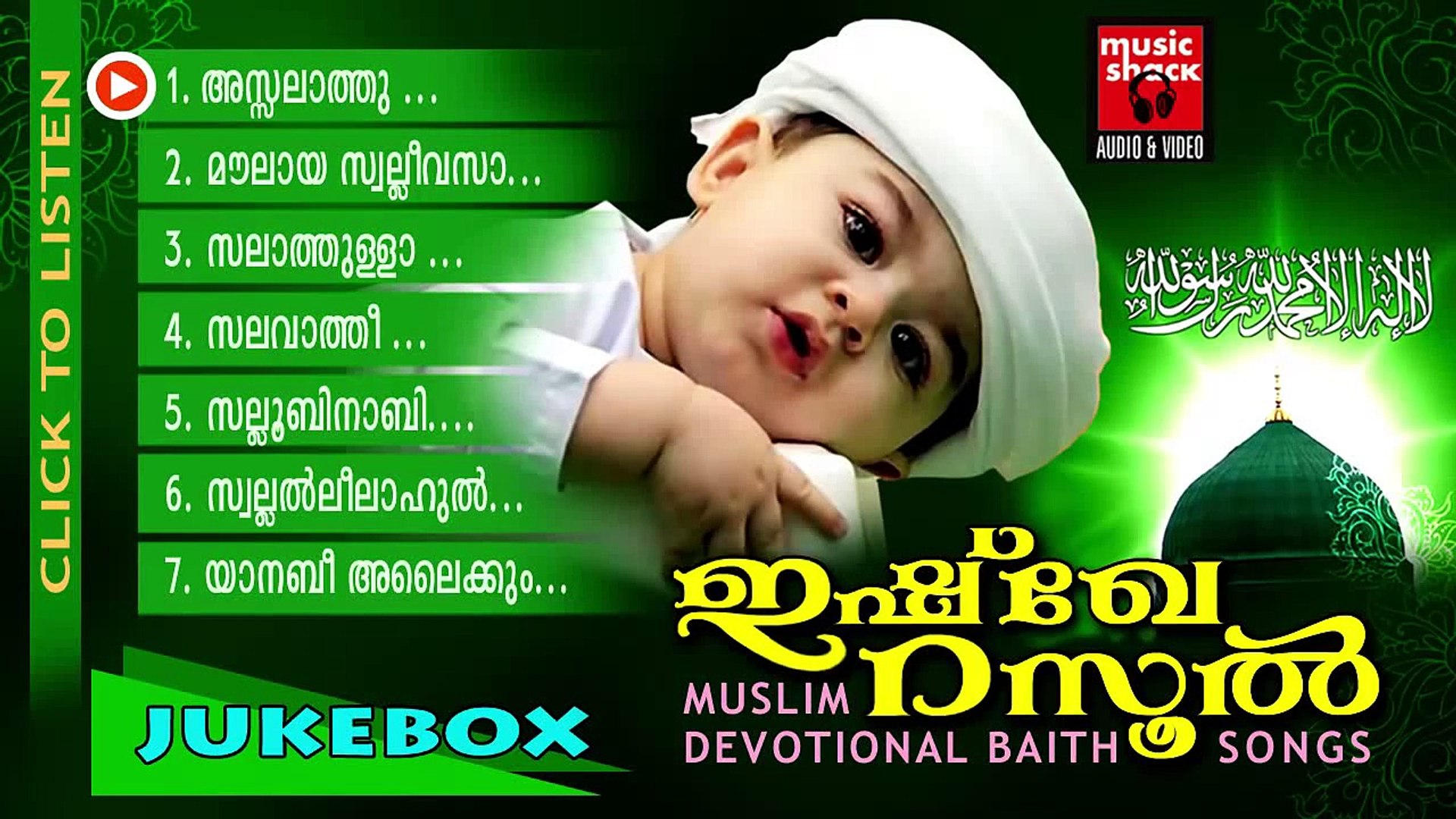 ⁣Mappila Pattukal Old Is Gold | Ishq E Rasool | Arabic Songs | Malayalam Arabic Mappila Songs Jukebox