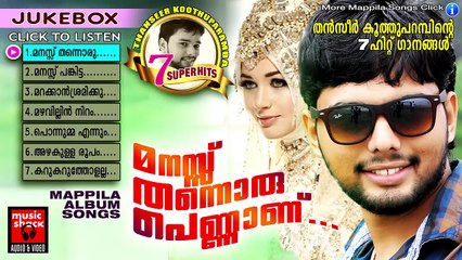 Thanseer Koothuparamba Album 2015 | Manassu Thannoru Pennanu | Malayalam Mappila Songs