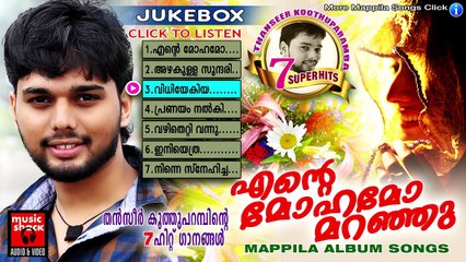 Thanseer Koothuparamba Album 2015 | Ente mohamo maranju | Malayalam Mappila Songs
