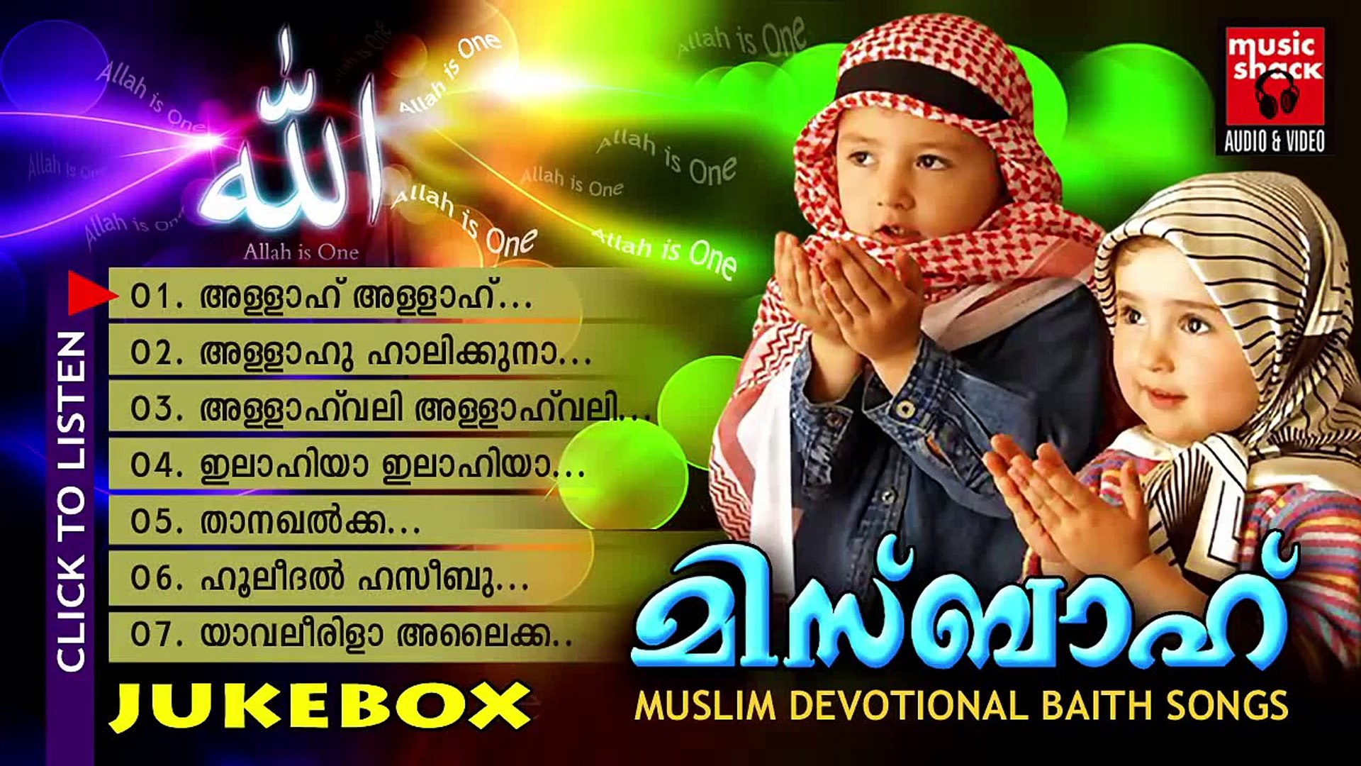 ⁣Mappila Pattukal Old Is Gold | Misbah | Arabic Songs | Malayalam Arabic Mappila Songs Jukebox
