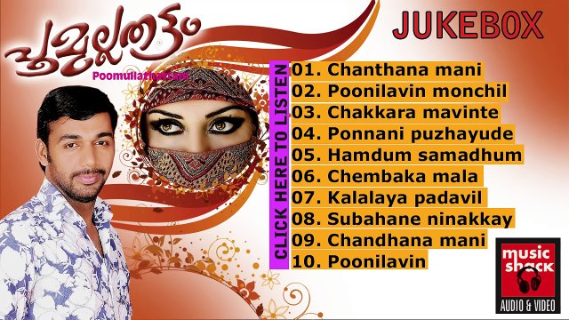 Saleem Kodathoor Mappila Songs - Poomullathattam - Audio Jukebox - New Malayalam Mappila Songs 2014