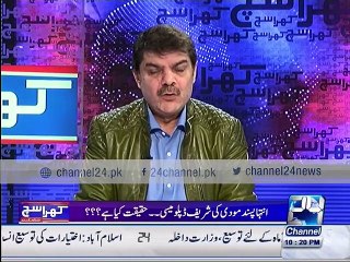 Khara Such On Channel 24 News - 25 December 2015